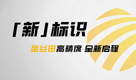 官宣 | yl9193永利集团官方LOGO全「新」亮相！