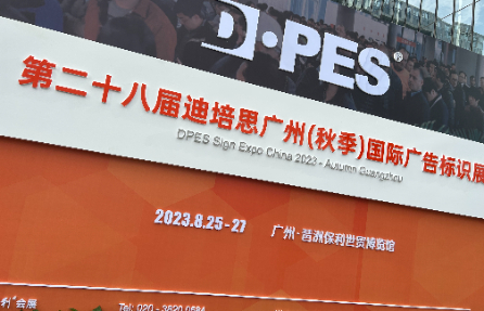 yl9193永利集团最新UV平板打印技术亮相迪培思（秋季）国际广告标识展！